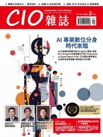 CIO 雜誌